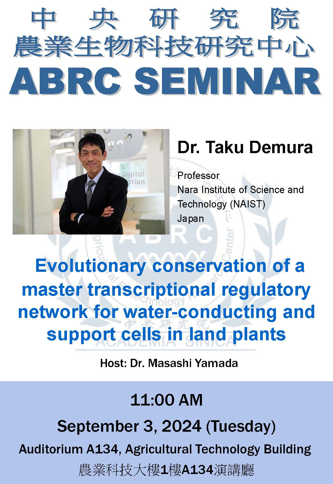Seminar Poster